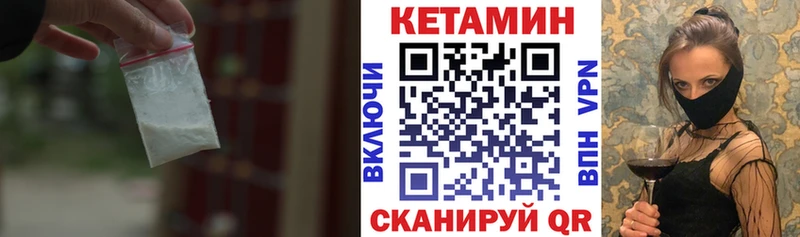 КЕТАМИН VHQ Болхов